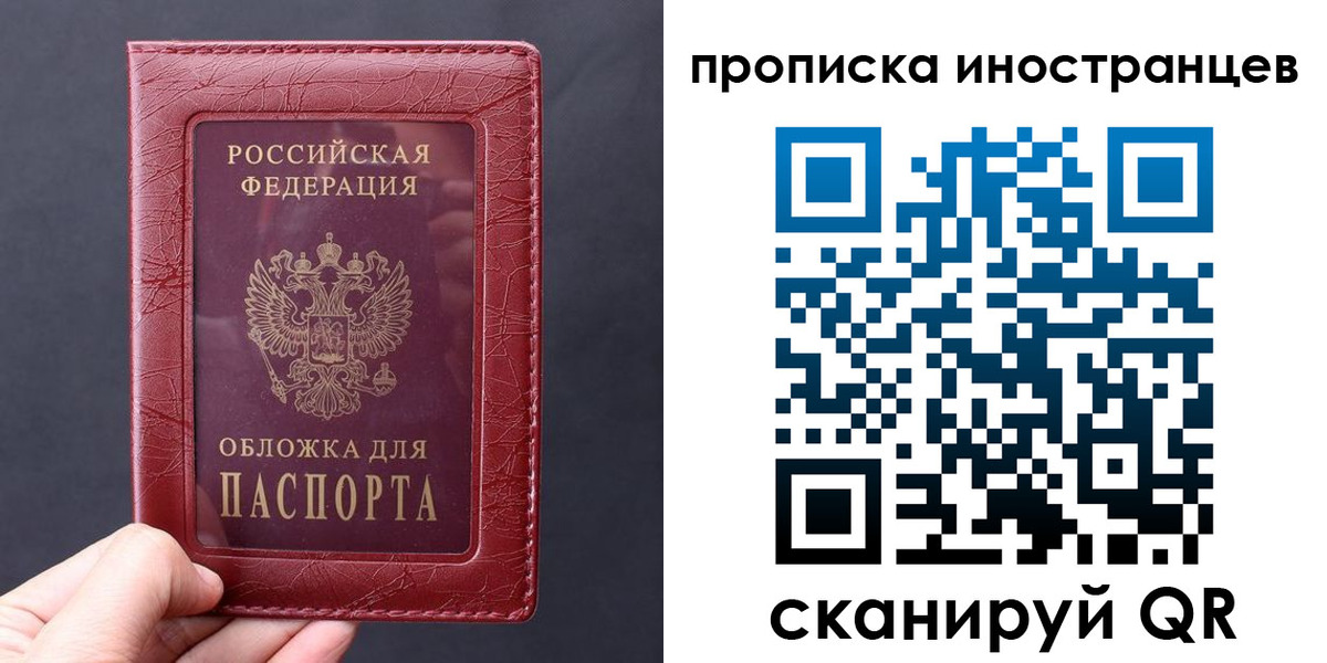прописка 2025 в Клине
