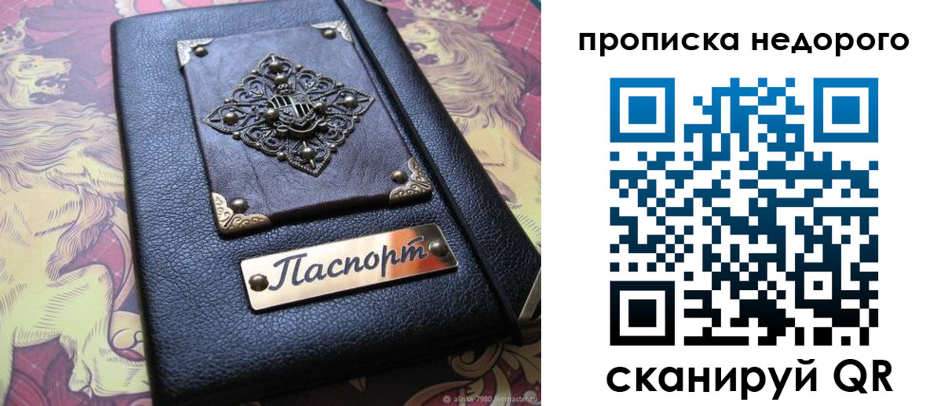 прописка для работы в Клине
