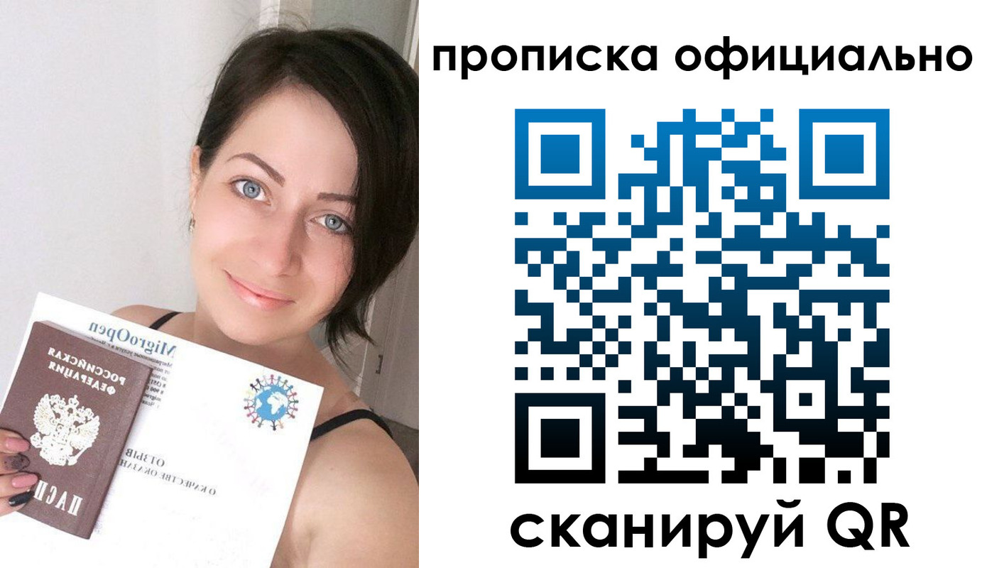 временная регистрация поиск в Клине