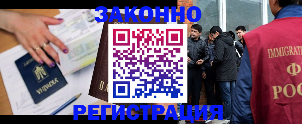 временная регистрация законно в Клине